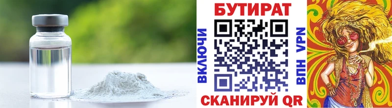 купить цена Апатиты БУТИРАТ BDO
