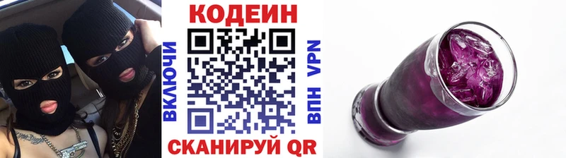 Кодеиновый сироп Lean Purple Drank  Апатиты 